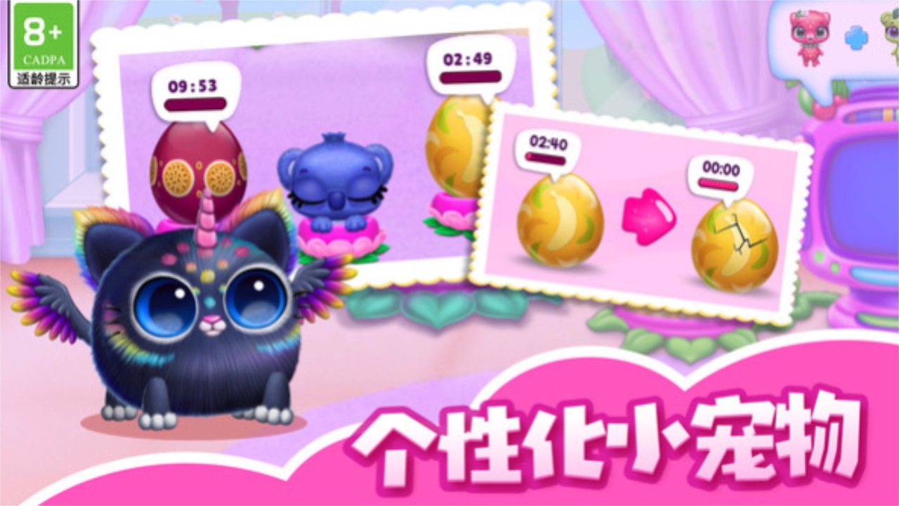 我的可爱小猫游戏 1.0.2安卓版