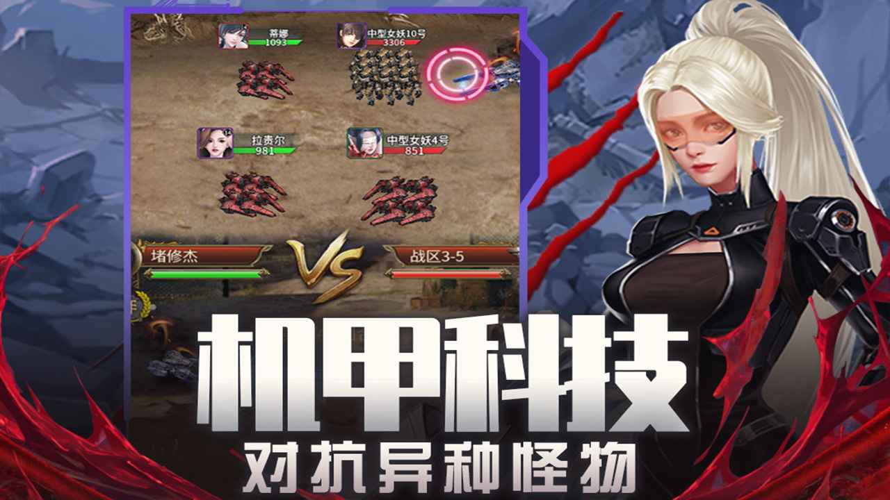 地球保卫战最新版 4.1.0.00010005最新版