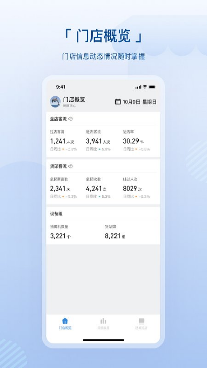 数智空间 ios版