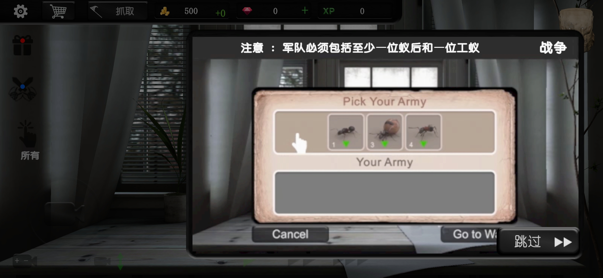 蚂蚁模拟大亨汉化版 2.6最新版