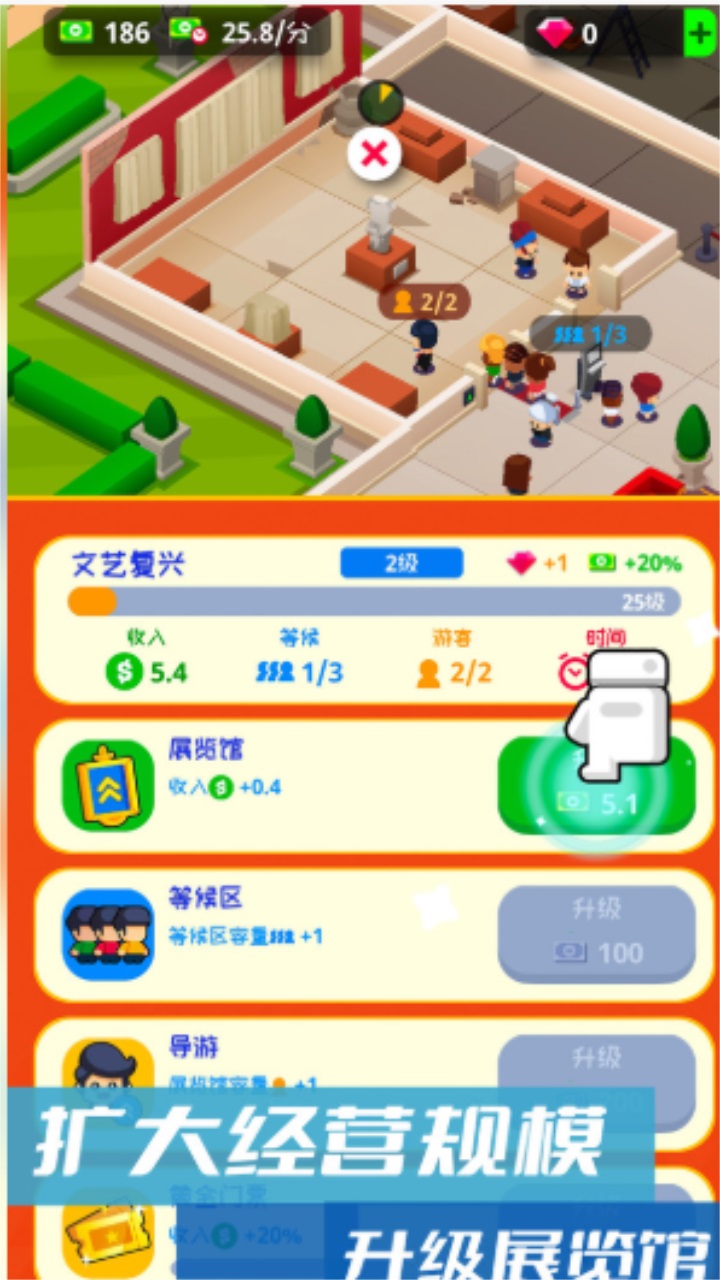 建造模拟经营小游戏 1.0安卓版