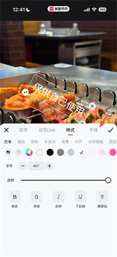 美图秀秀最新版