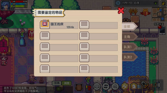 伊洛纳如何偷国王的床?2