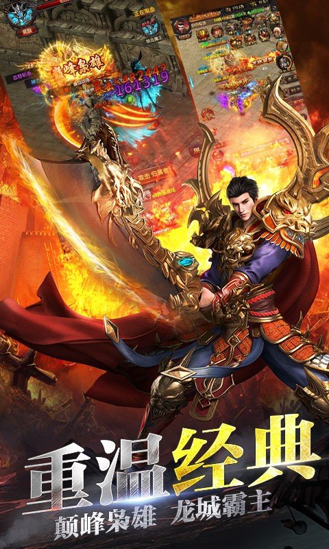 古云传奇手游 1.10.9安卓版