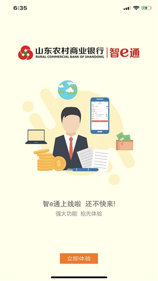 山东农信