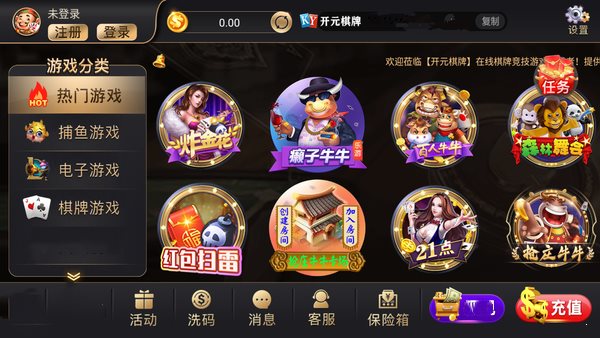 开元棋盘APP官方版最新