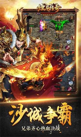 烛龙传奇手游官方版 4.1.0安卓版