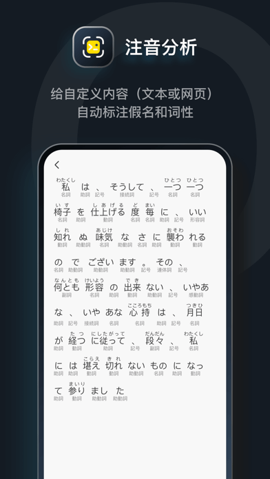 MOJi辞書 ios版