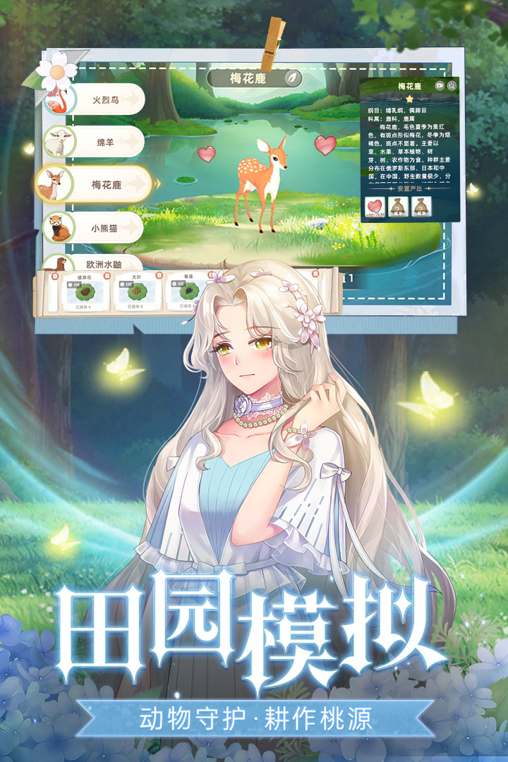云朵国度手游 1.0.492安卓版