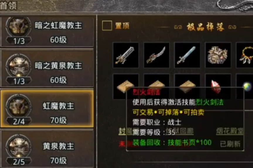 原始传奇安卓版 原始传奇安卓版