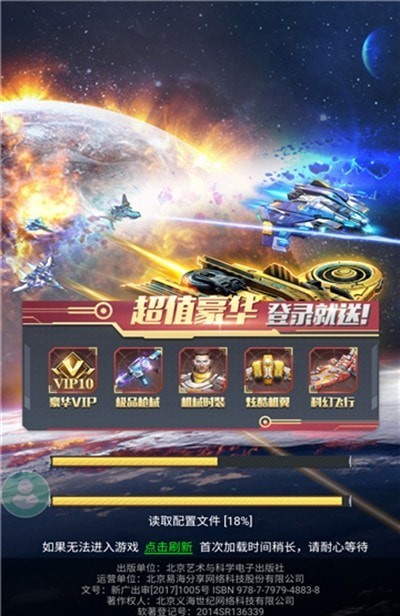 逆刃战机
