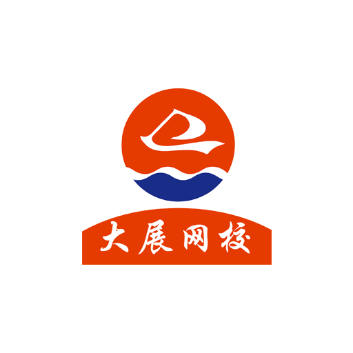 大展网校官方版app 2.4.3安卓版