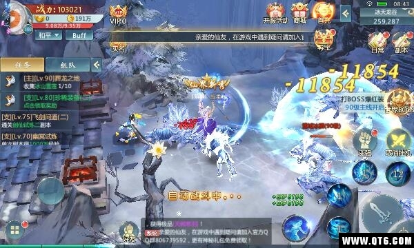 仙侠吾爱 2.8.0安卓版
