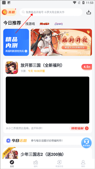 果盘手游