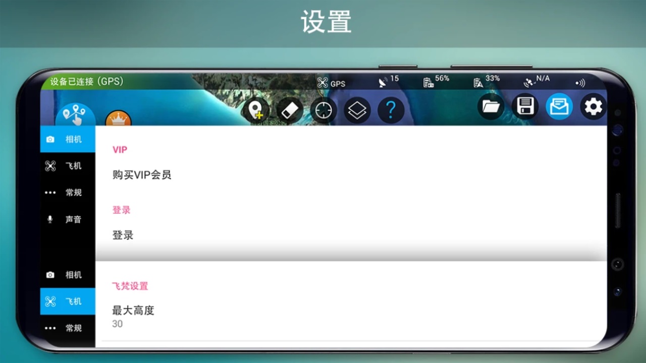 rainbow无人机飞行软件 5.0安卓版