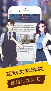 次元小说app软件