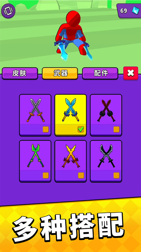 向巨人进击 ios版