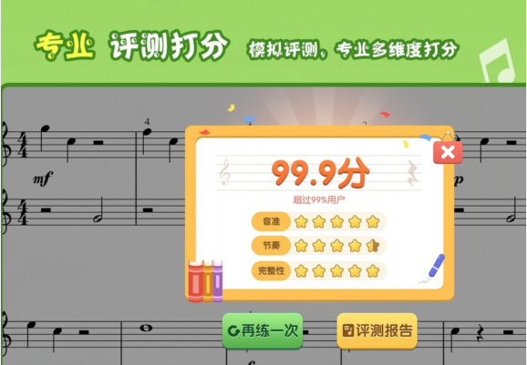 爱优蛙AI智能钢琴陪练