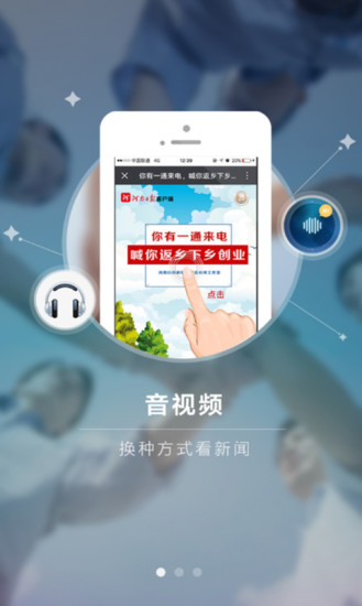 河南日报手机版