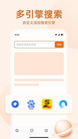 无痕搜索浏览器安卓手机版