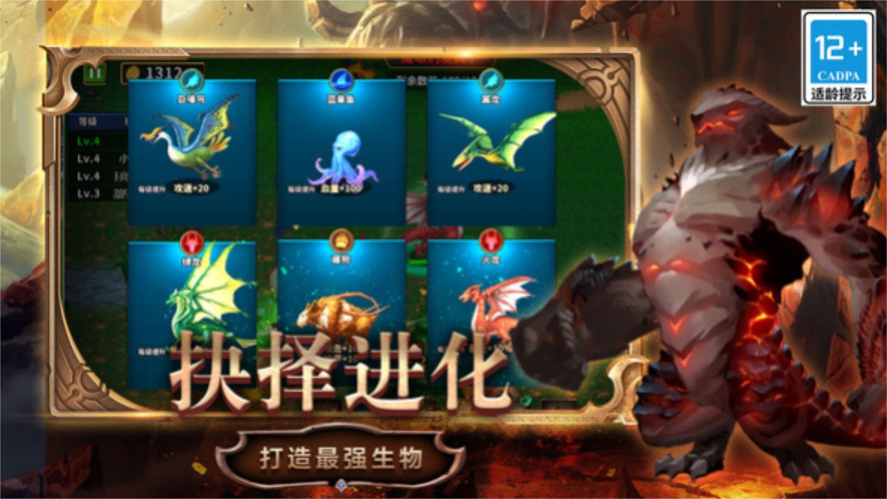 变异生物进化游戏手机版 1.0.0安卓版