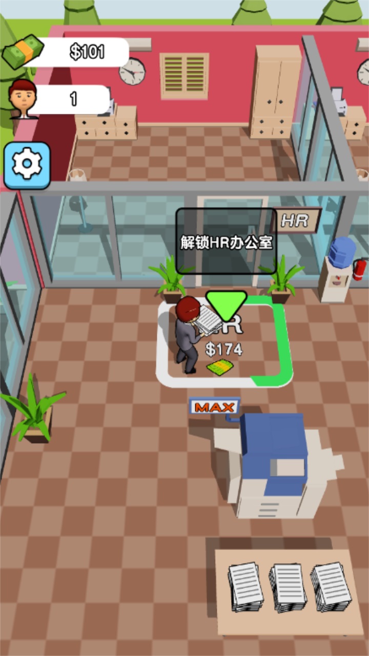 全民打工人最新版 1.0安卓版