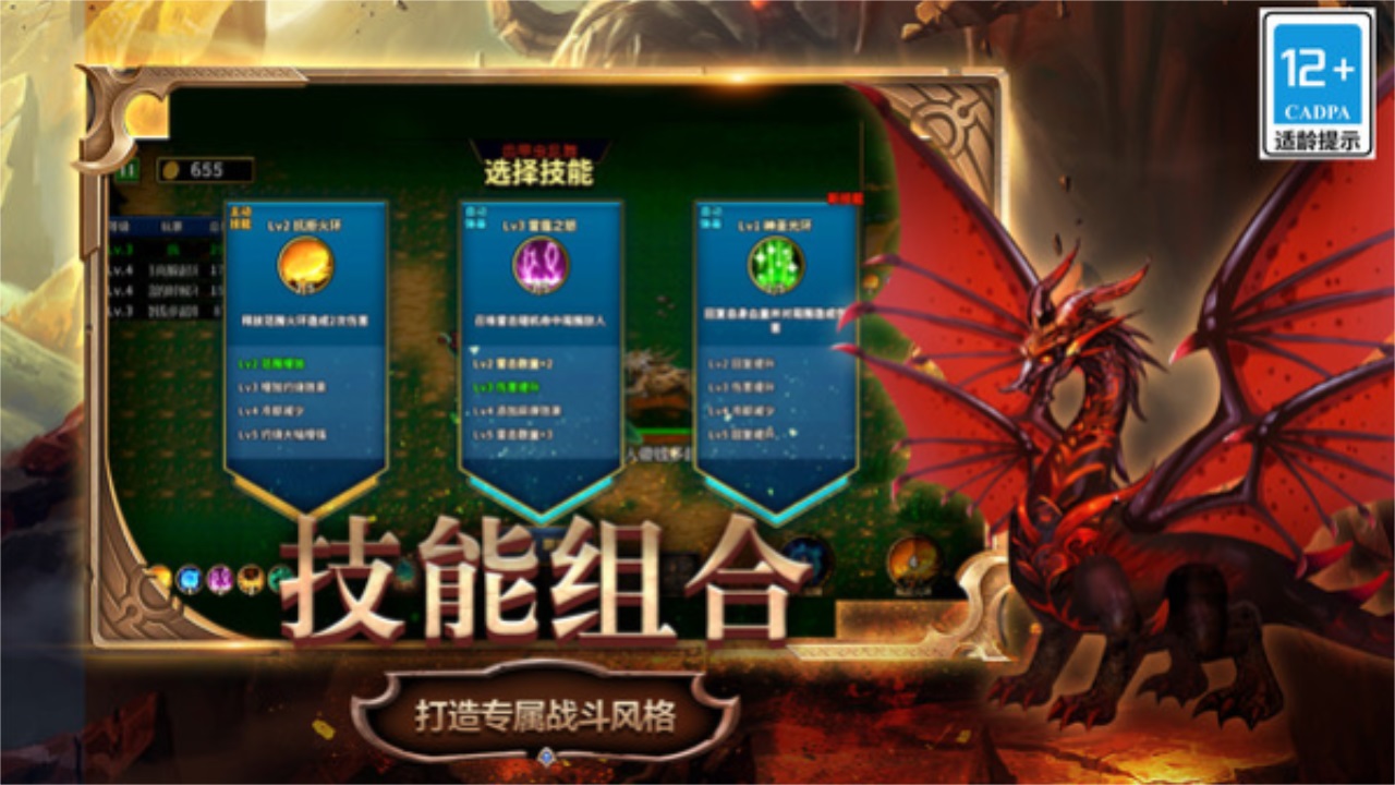 变异生物进化游戏手机版 1.0.0安卓版