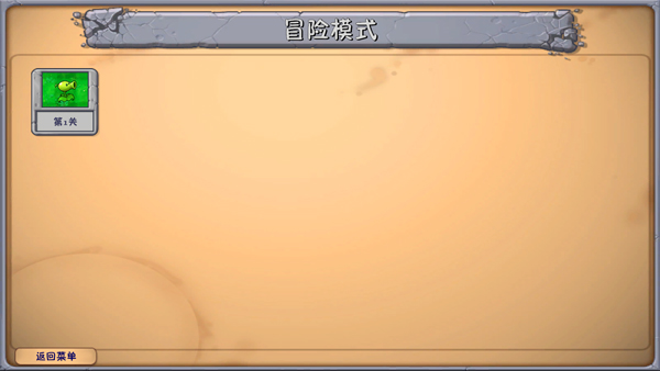 植物大战僵尸3.0.3版