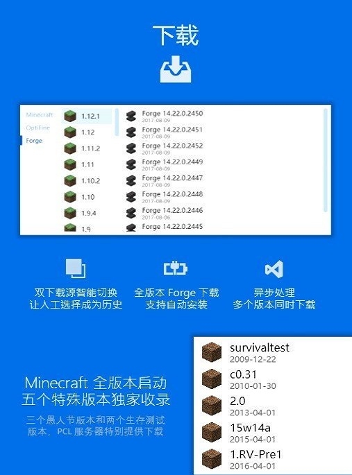 pcL2启动器手机版