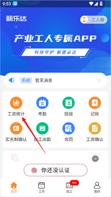 薪乐达