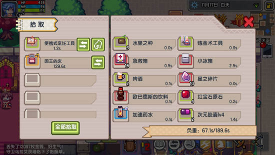 伊洛纳如何偷国王的床?1