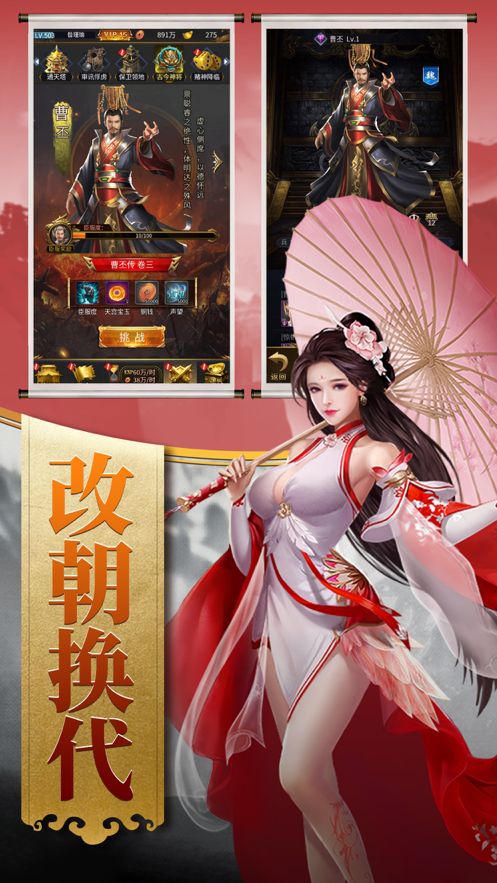 回到三国当主公 ios版