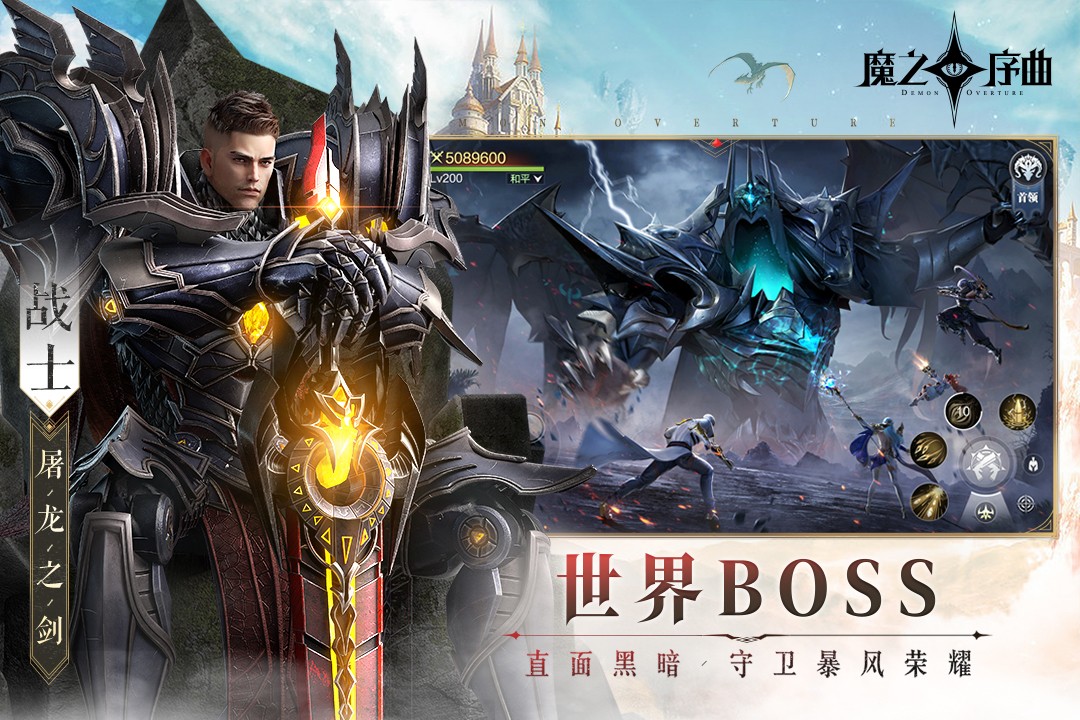 暗影游侠魔之序曲手游官方版 1.0.29安卓版