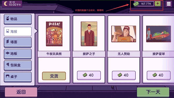 可口的披萨无广告版