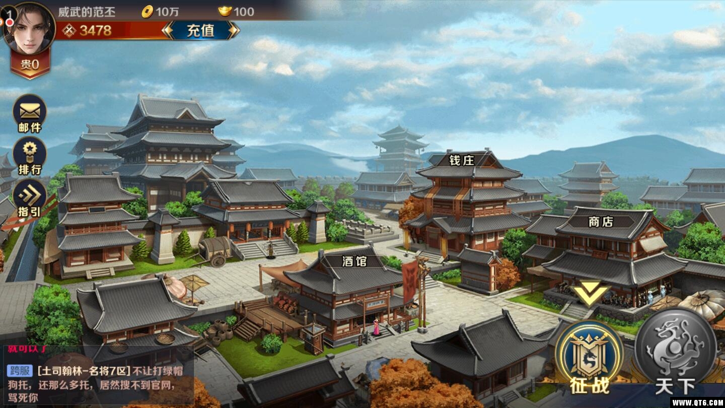 Q版三国传 1.2.0安卓版