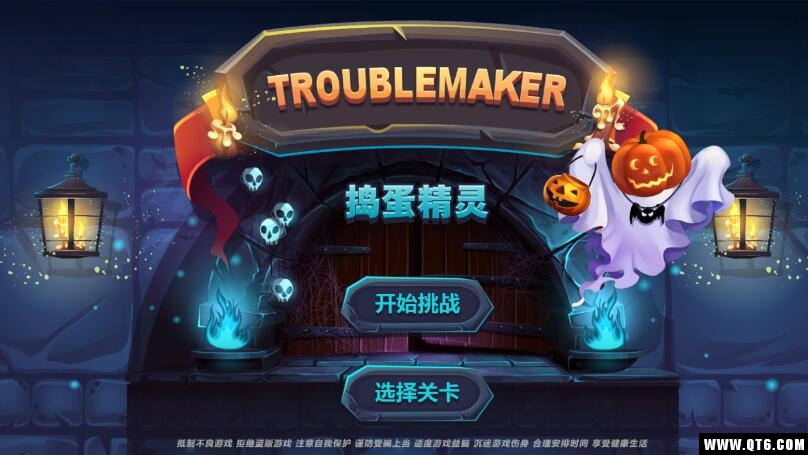 捣蛋精灵
