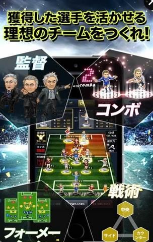 ポケサカ(像素最佳球队) 4.04