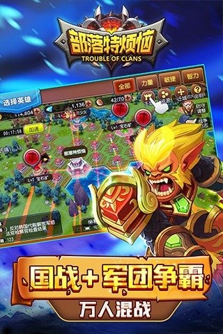 部落特烦恼 0.8.0