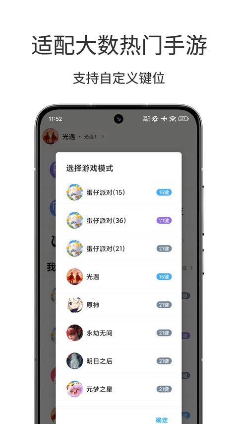 二哈自动弹琴乐谱