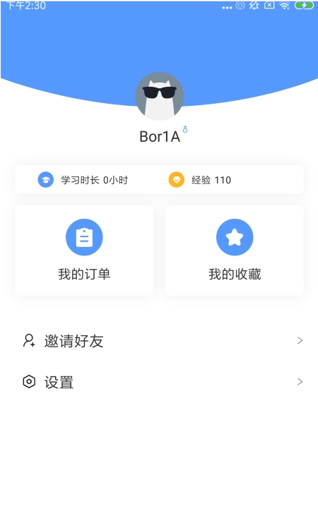 1998课堂版 ios版
