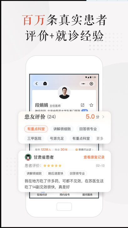 小鹿中医 ios版