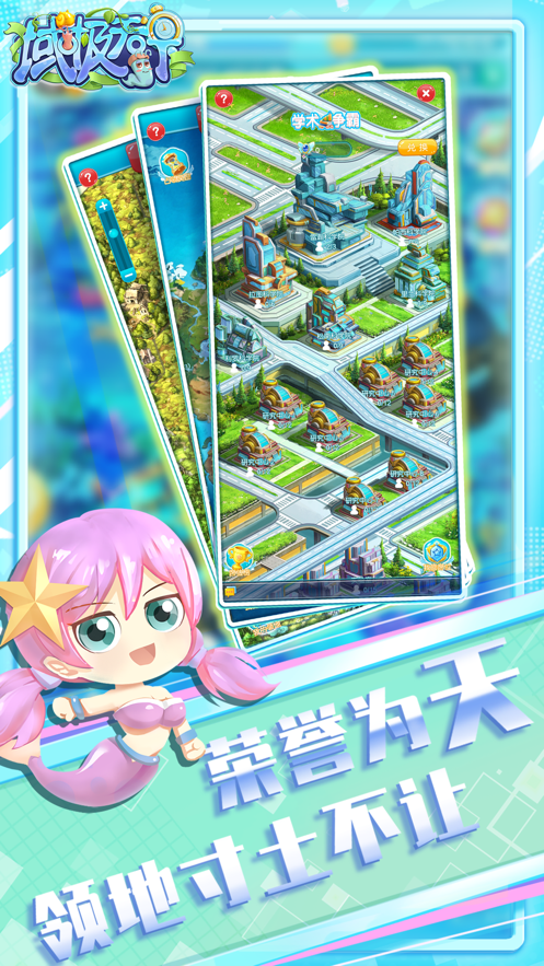 域极天下 ios版