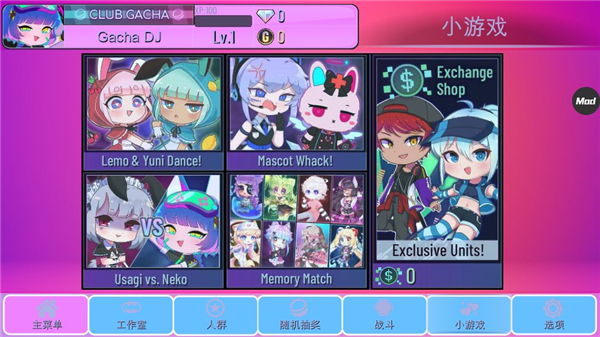 扭蛋俱乐部中文版