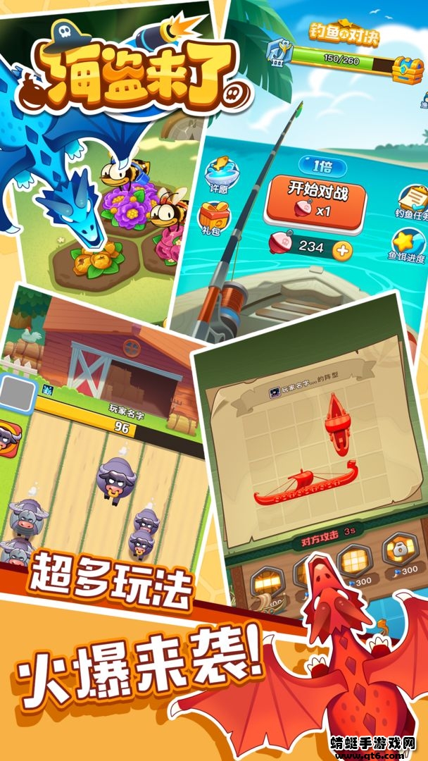 海盗来了最新版本 1.0.3安卓版