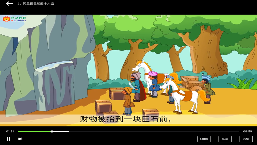 儿童故事城堡 ios版