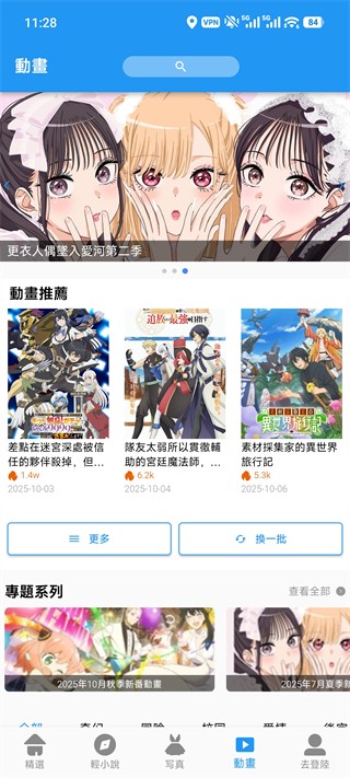 拷贝漫画繁体字