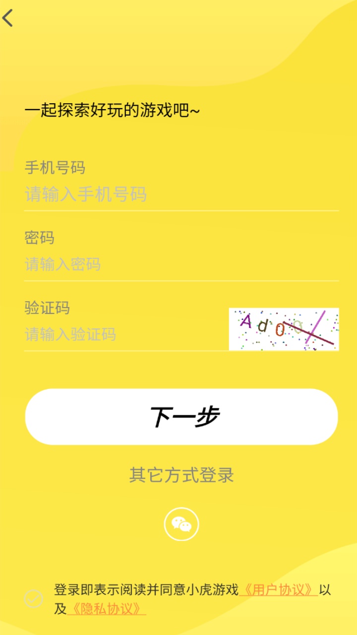小虎游戏
