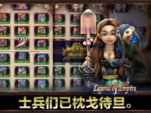帝国传奇--跨服争霸 2.2.2官方版
