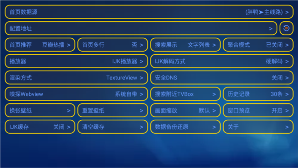 胖鸭TV电视版图片4