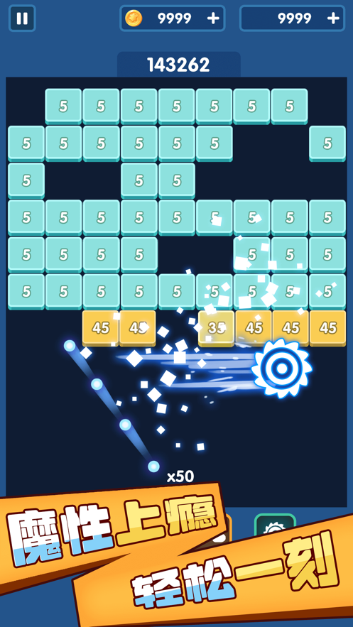 砖块爆爆爆 ios版